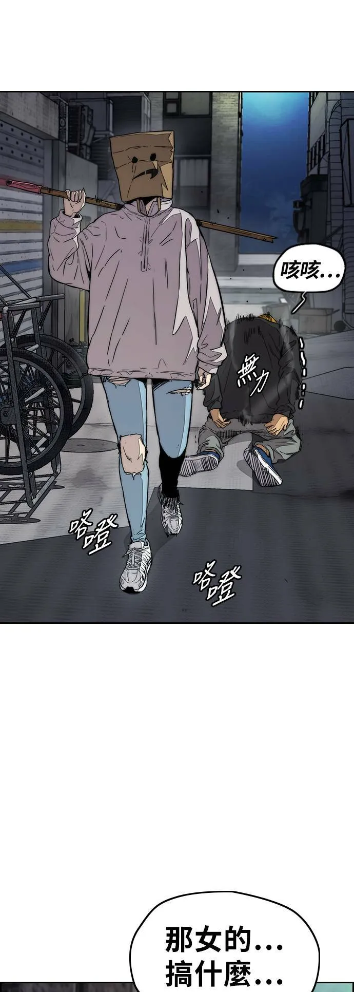 [第3季] 第87话 哇沙米女孩 第39页