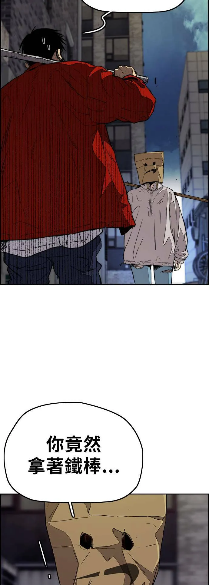 [第3季] 第87话 哇沙米女孩 第40页