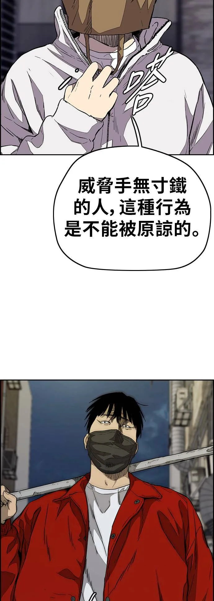 [第3季] 第87话 哇沙米女孩 第41页