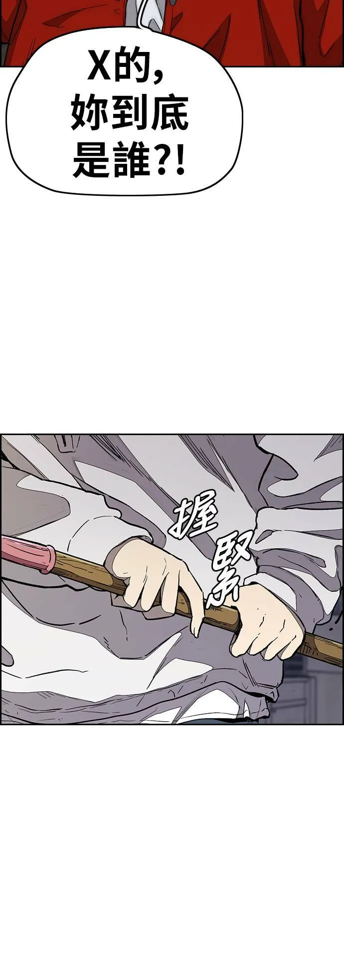 [第3季] 第87话 哇沙米女孩 第42页