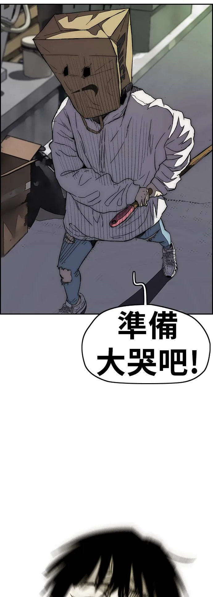 [第3季] 第87话 哇沙米女孩 第43页