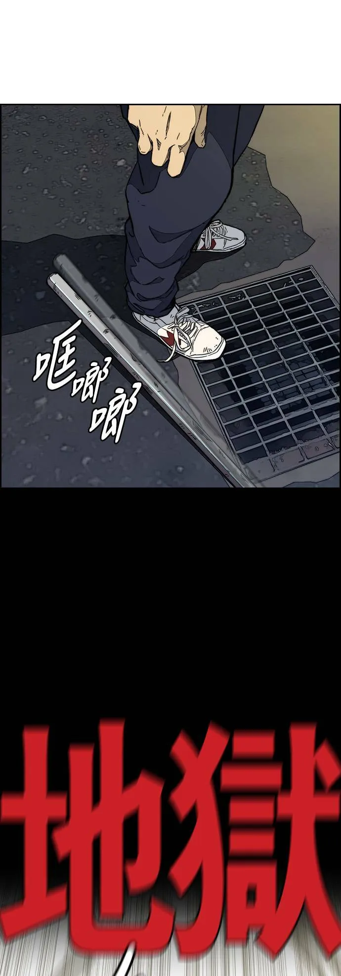 [第3季] 第87话 哇沙米女孩 第46页