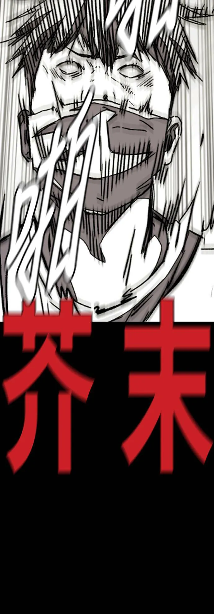 [第3季] 第87话 哇沙米女孩 第48页