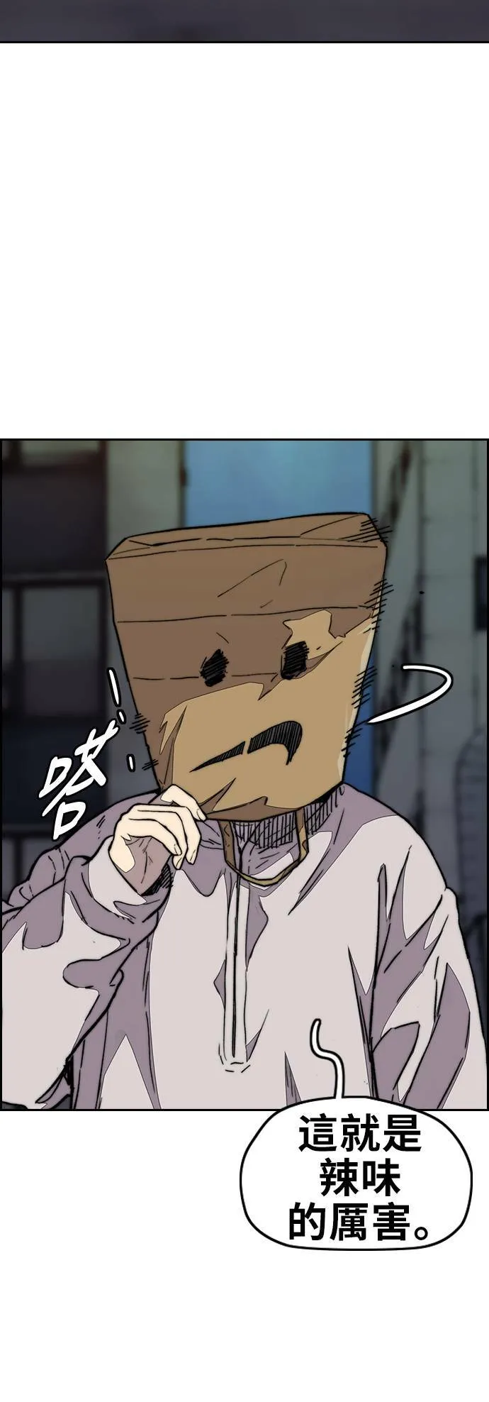 [第3季] 第87话 哇沙米女孩 第50页