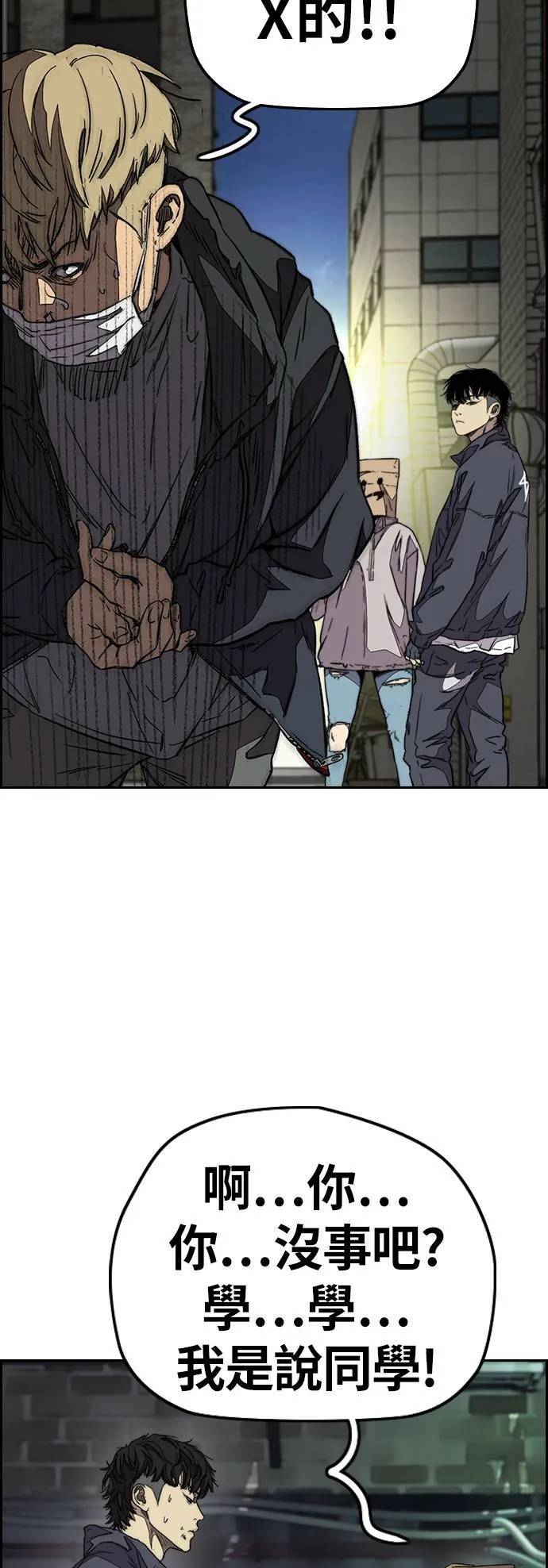 [第3季] 第87话 哇沙米女孩 第53页