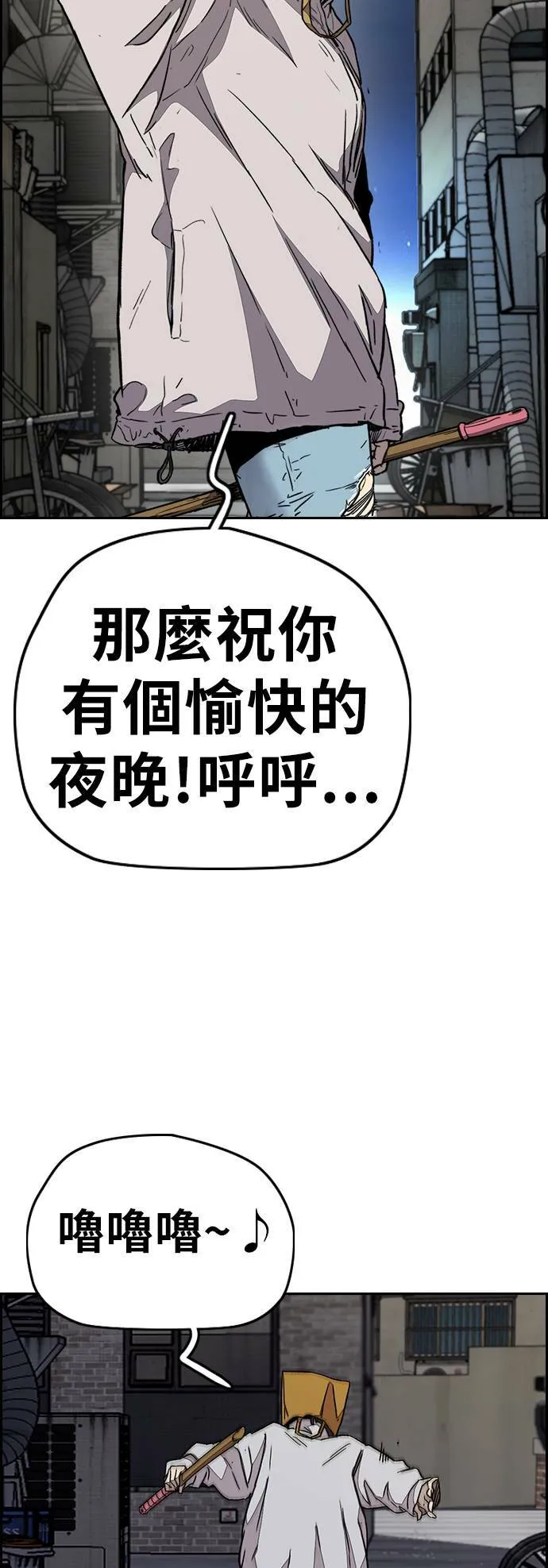 [第3季] 第87话 哇沙米女孩 第55页