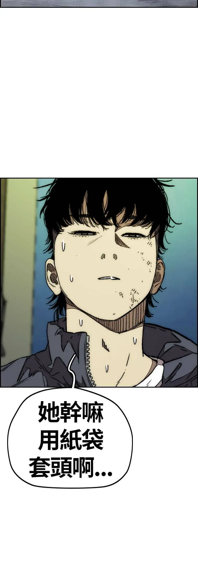 [第3季] 第87话 哇沙米女孩 第57页