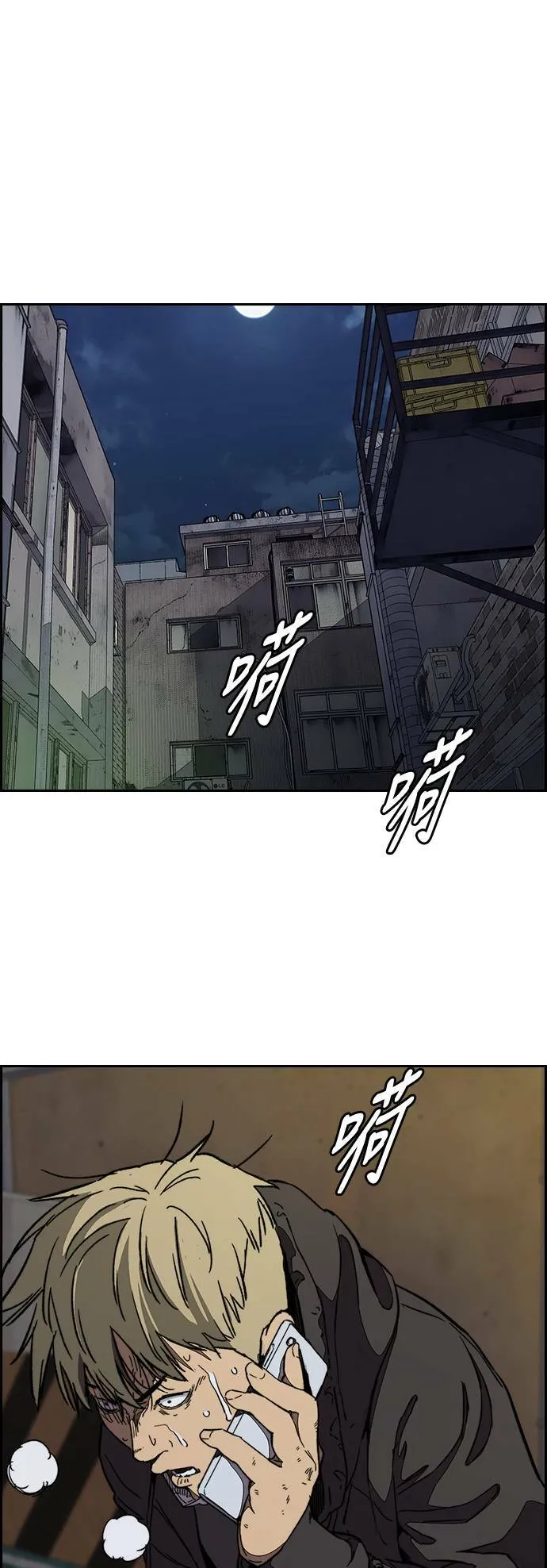 [第3季] 第87话 哇沙米女孩 第58页