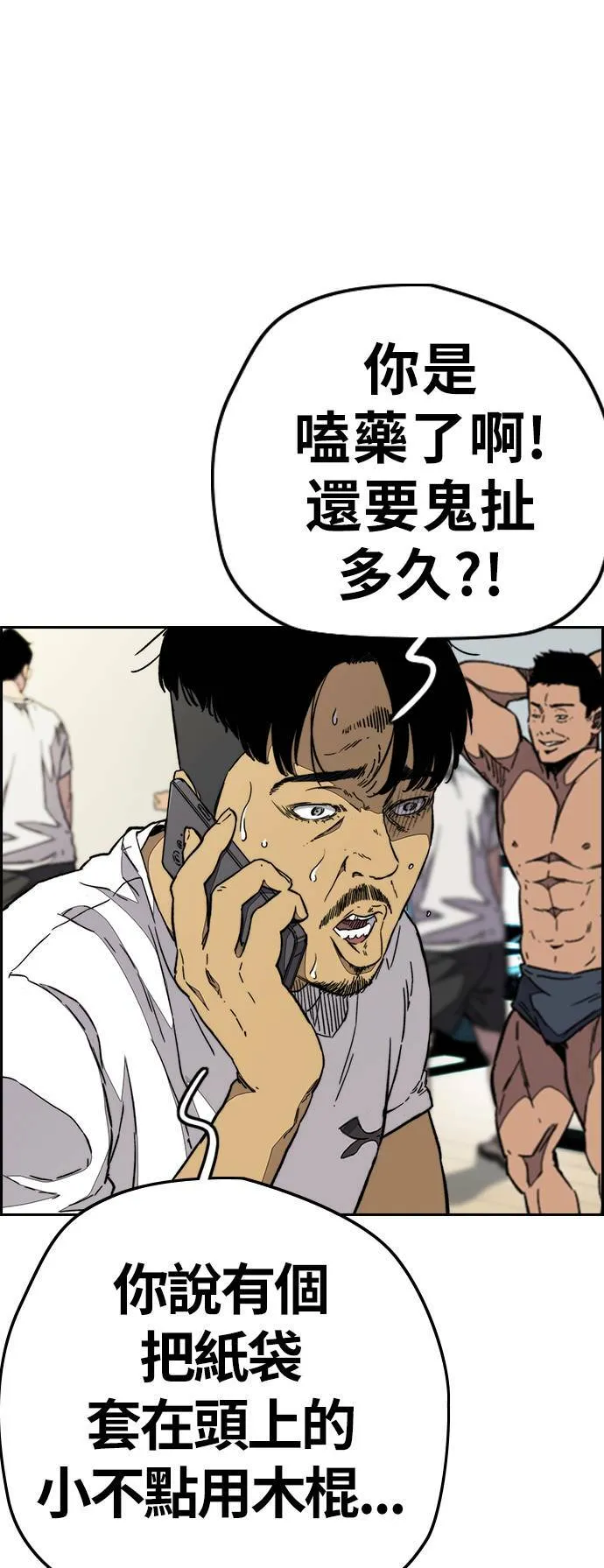 [第3季] 第87话 哇沙米女孩 第61页