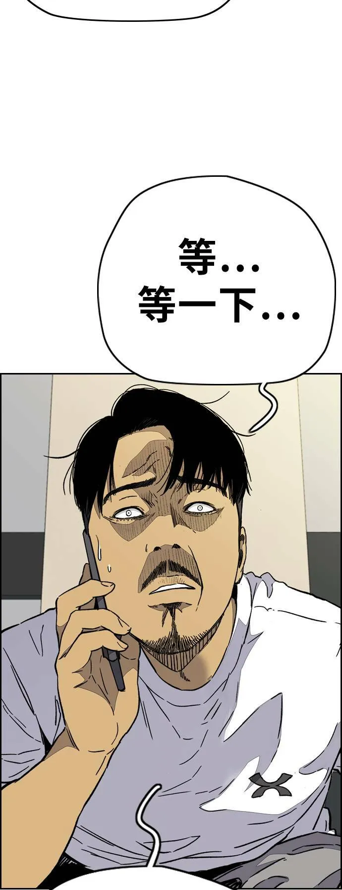 [第3季] 第87话 哇沙米女孩 第62页