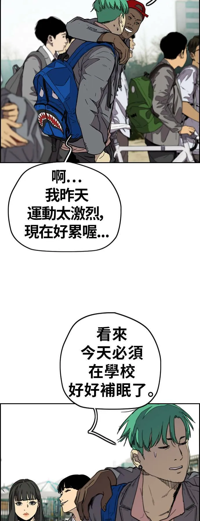 [第3季] 第87话 哇沙米女孩 第69页