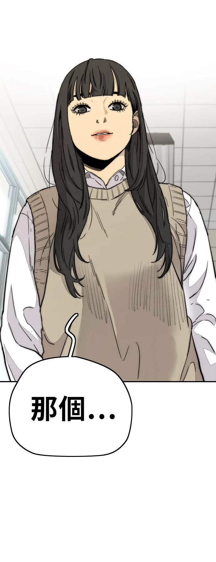 [第3季] 第87话 哇沙米女孩 第75页