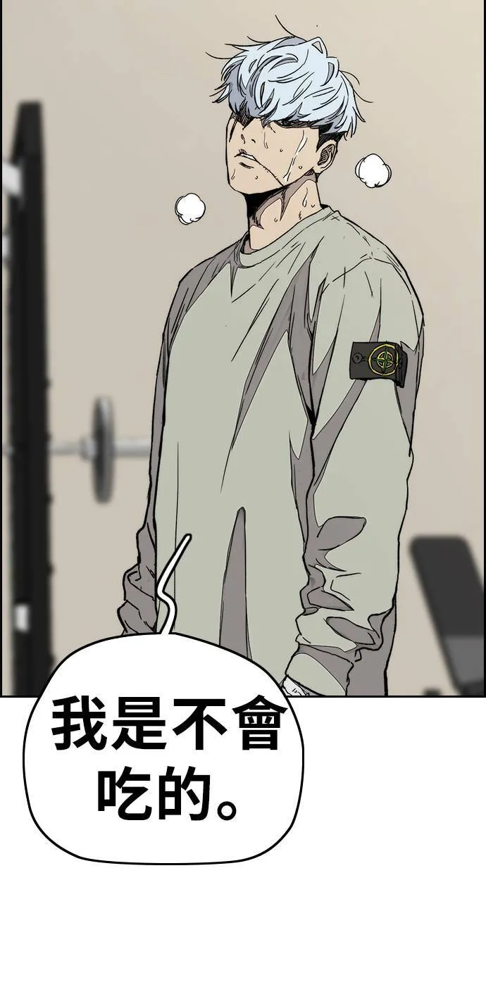 [第3季] 第87话 哇沙米女孩 第80页
