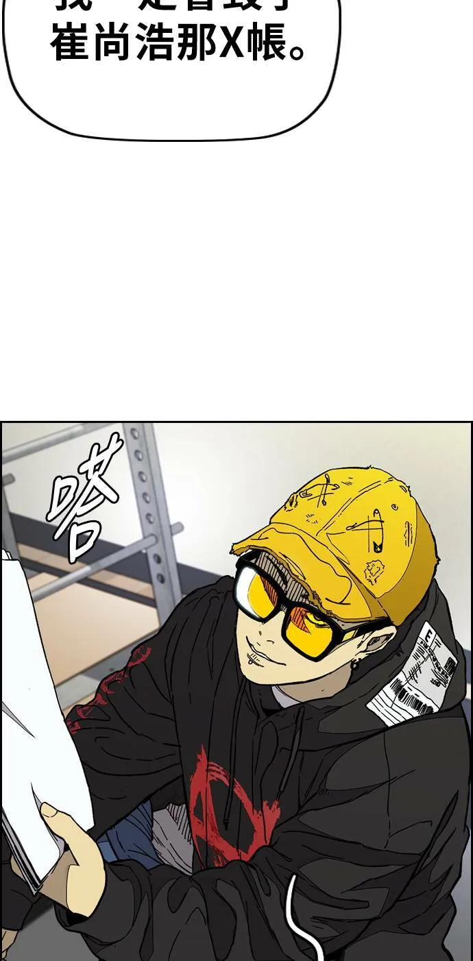 [第3季] 第87话 哇沙米女孩 第82页