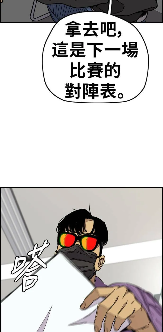 [第3季] 第87话 哇沙米女孩 第83页