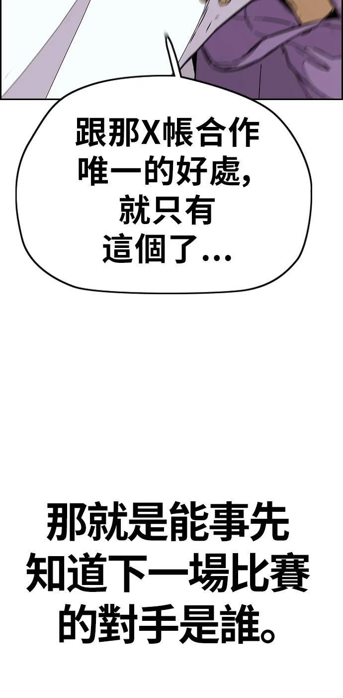 [第3季] 第87话 哇沙米女孩 第84页