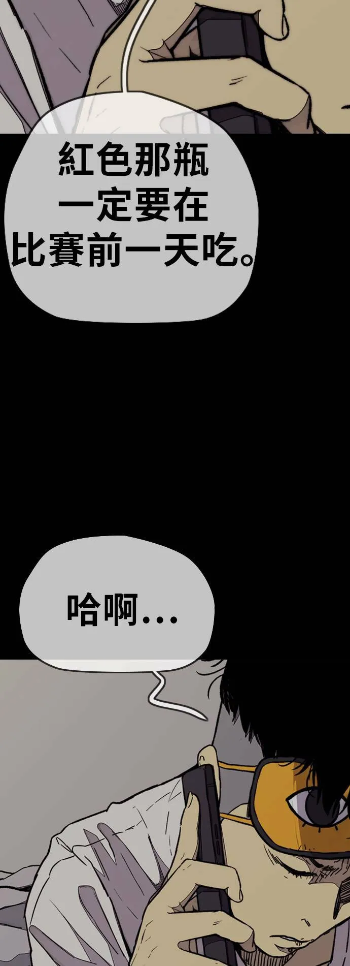 [第3季] 第88话 计分对决 第6页