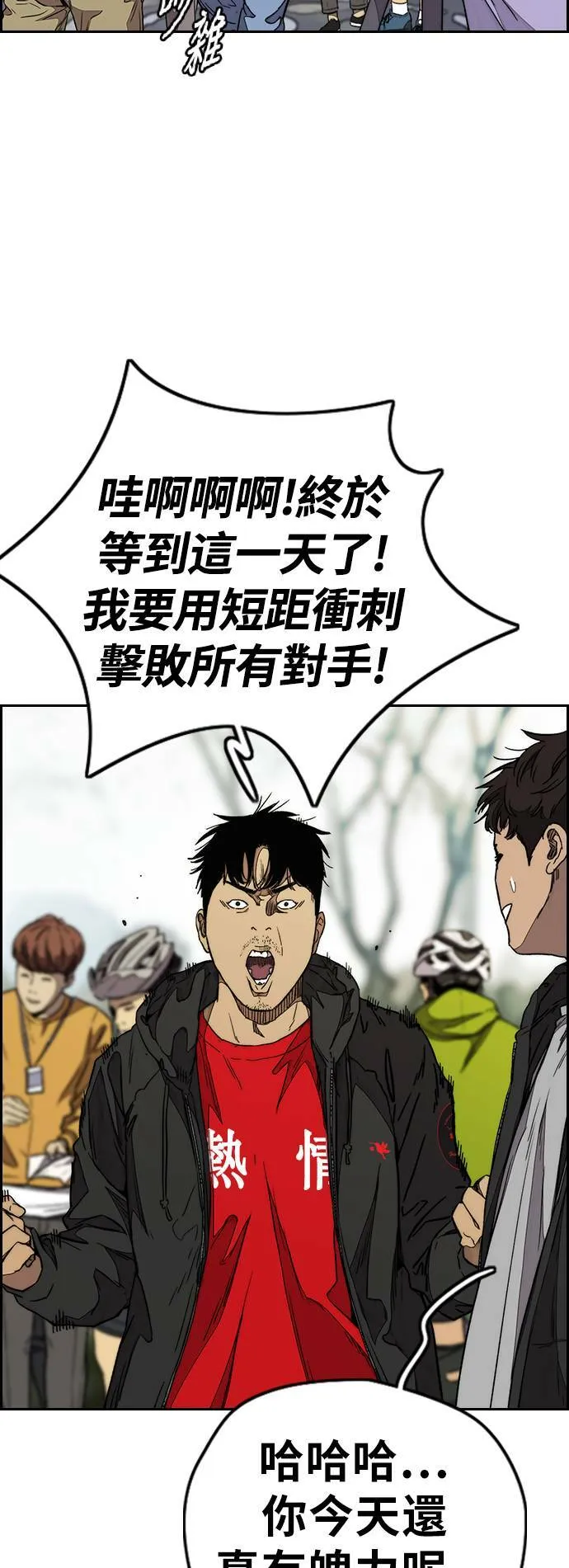 [第3季] 第88话 计分对决 第12页