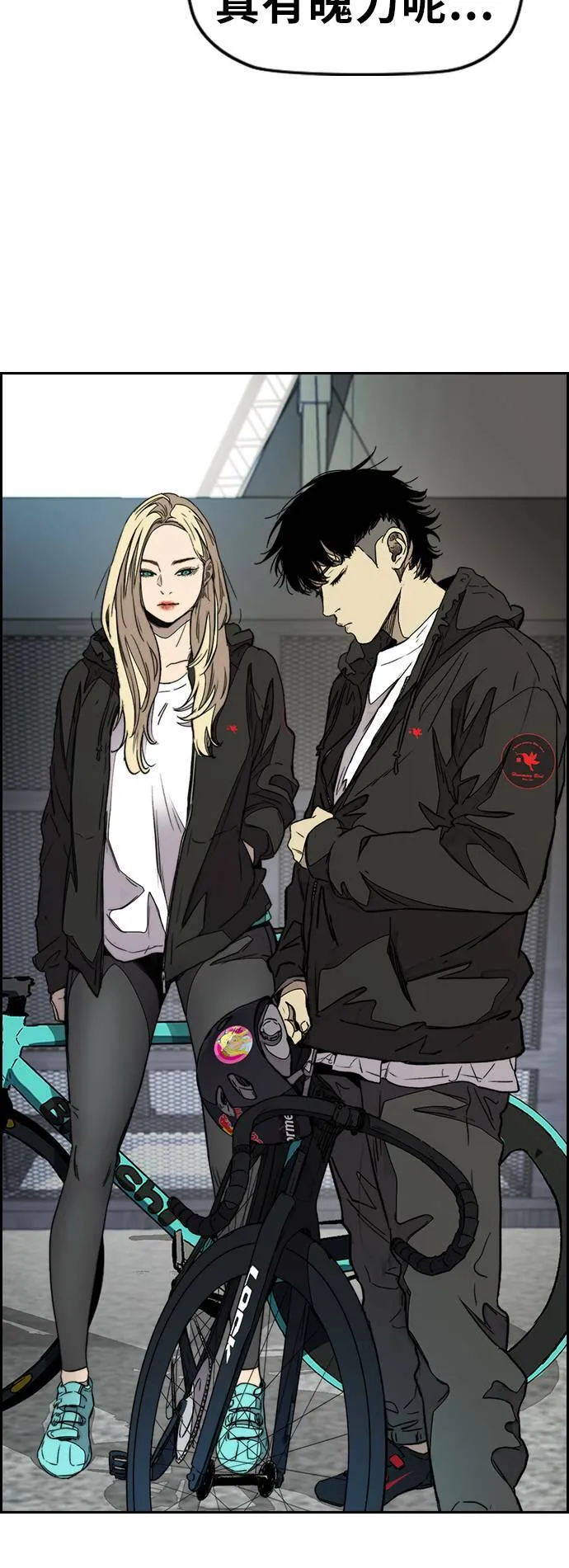 [第3季] 第88话 计分对决 第13页