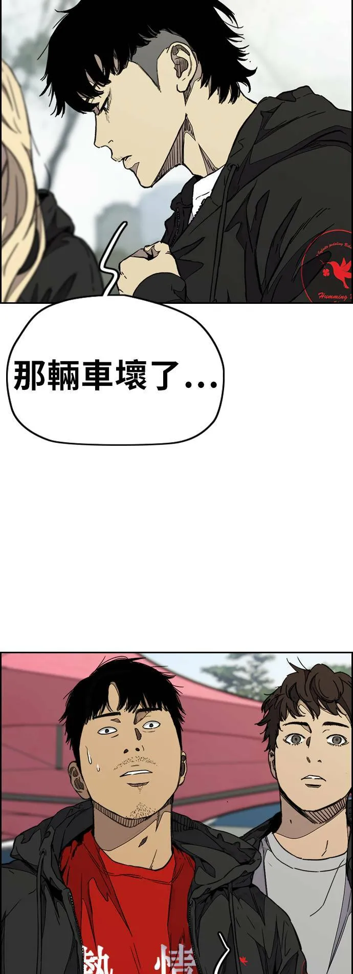 [第3季] 第88话 计分对决 第16页