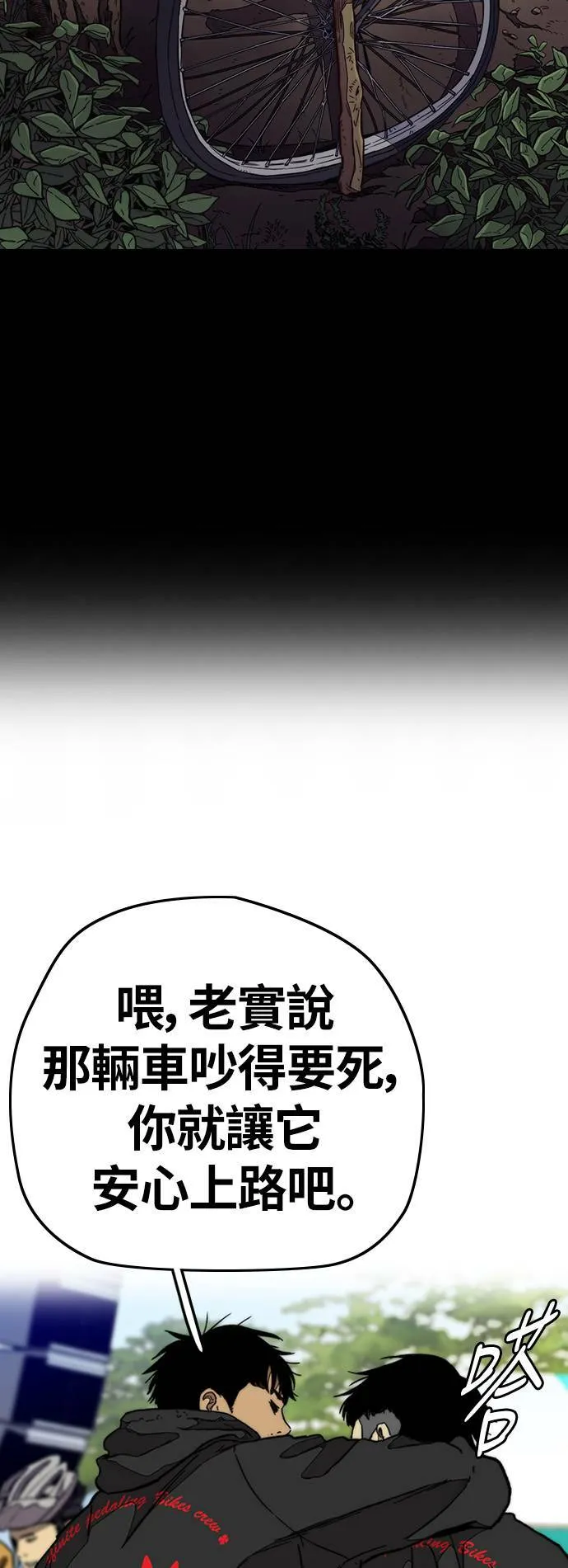 [第3季] 第88话 计分对决 第19页
