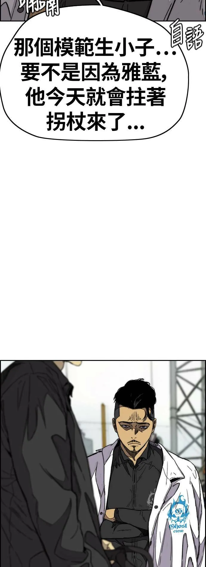 [第3季] 第88话 计分对决 第23页