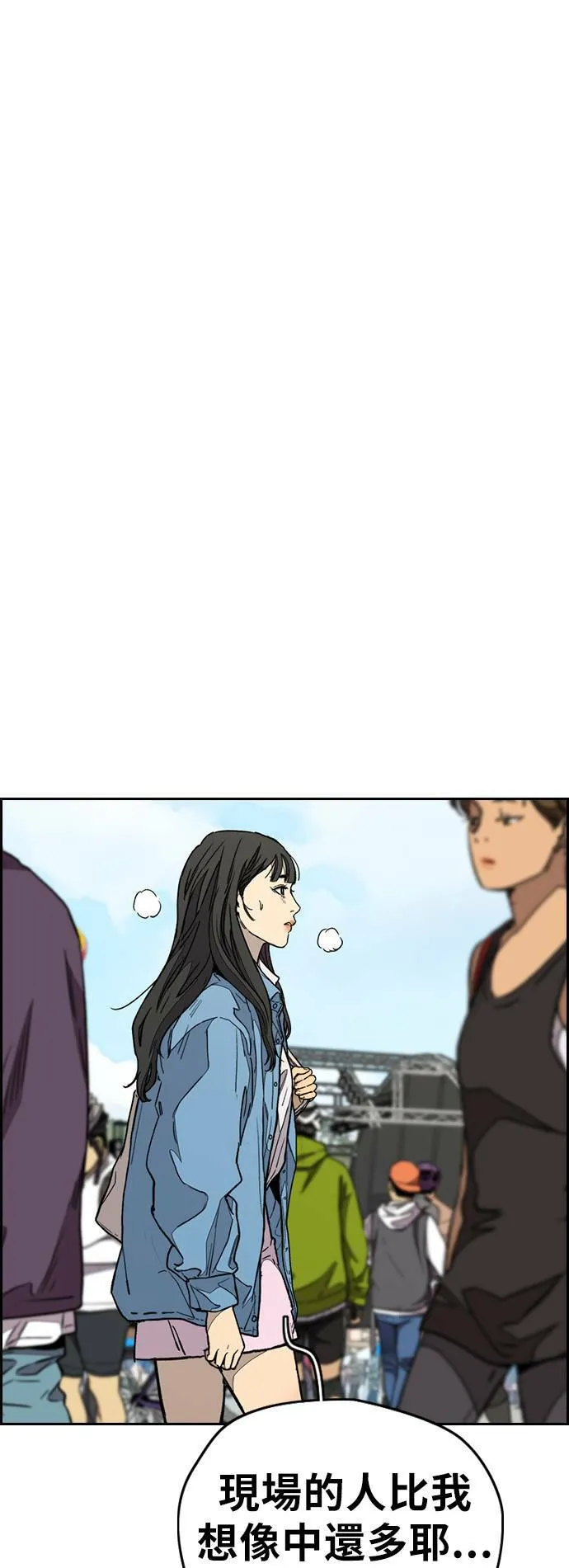 [第3季] 第88话 计分对决 第27页