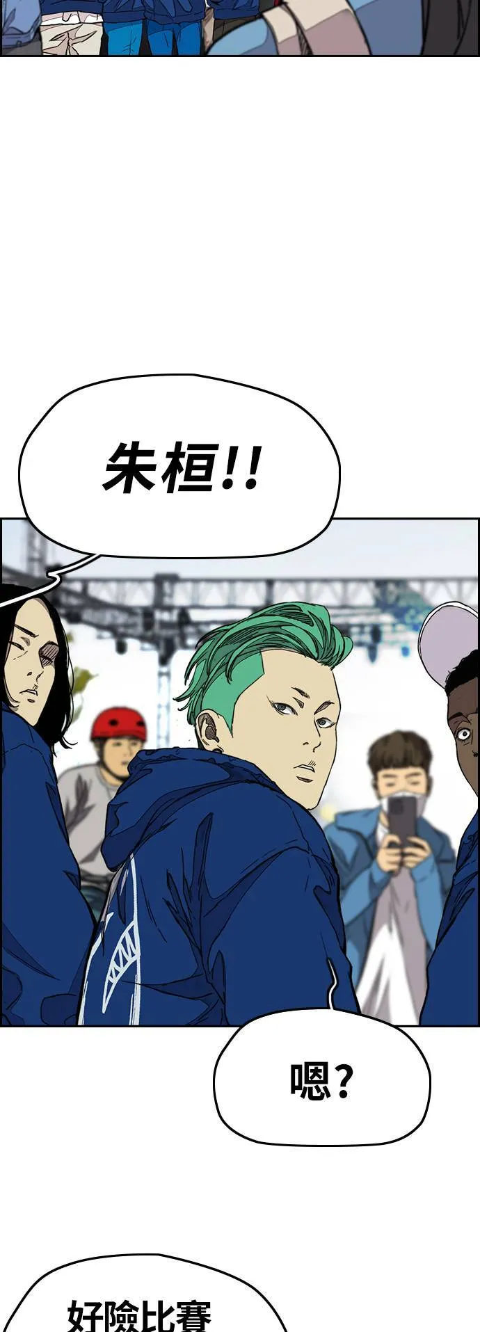 [第3季] 第88话 计分对决 第30页