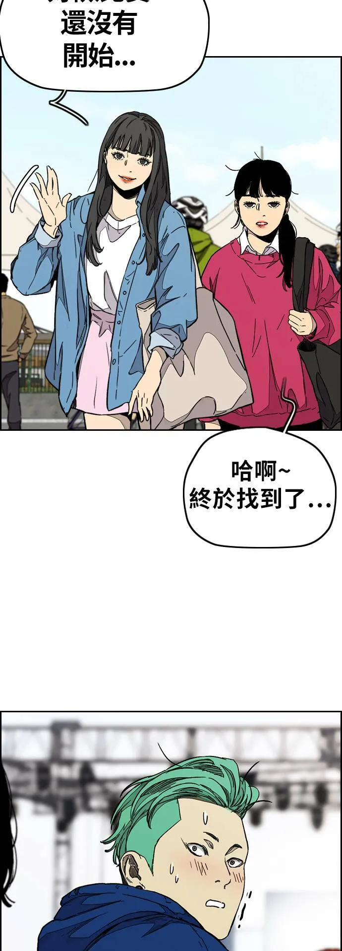 [第3季] 第88话 计分对决 第31页