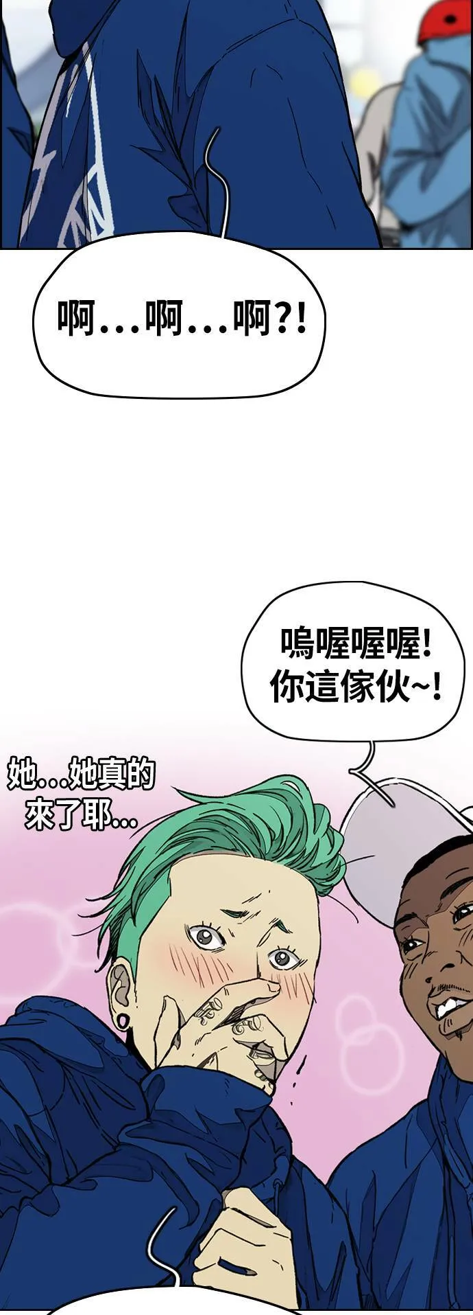 [第3季] 第88话 计分对决 第32页