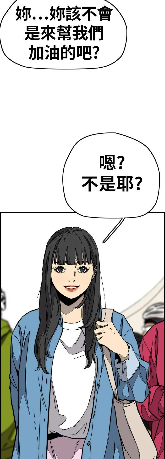 [第3季] 第88话 计分对决 第33页