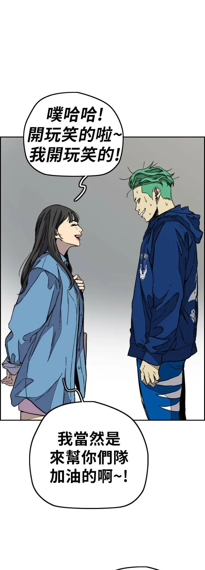 [第3季] 第88话 计分对决 第35页