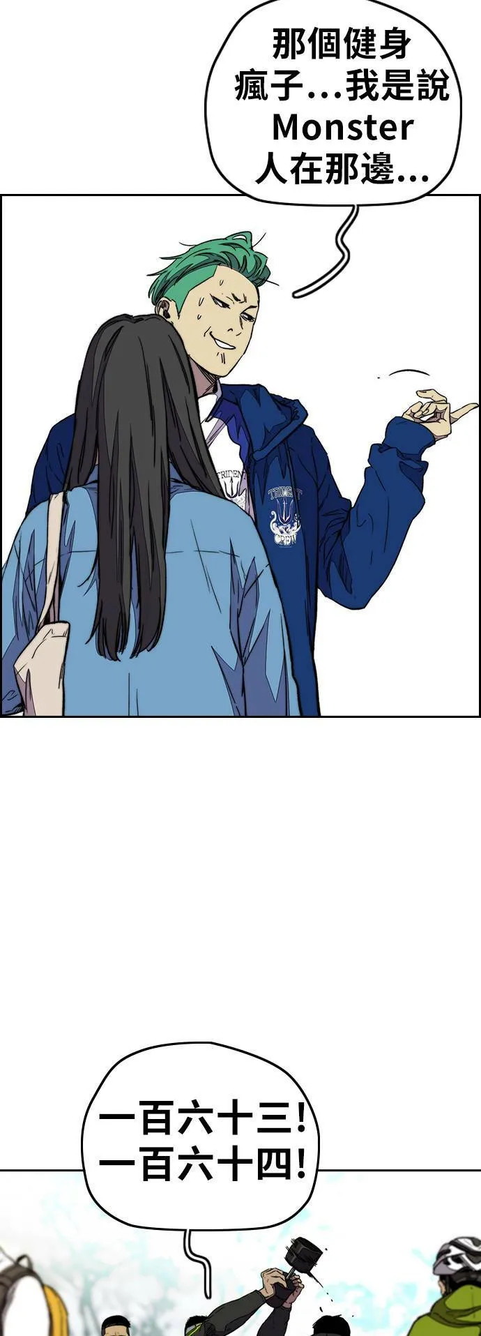 [第3季] 第88话 计分对决 第36页