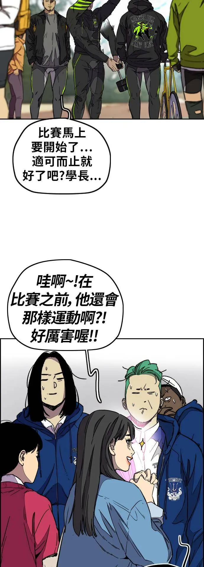 [第3季] 第88话 计分对决 第37页
