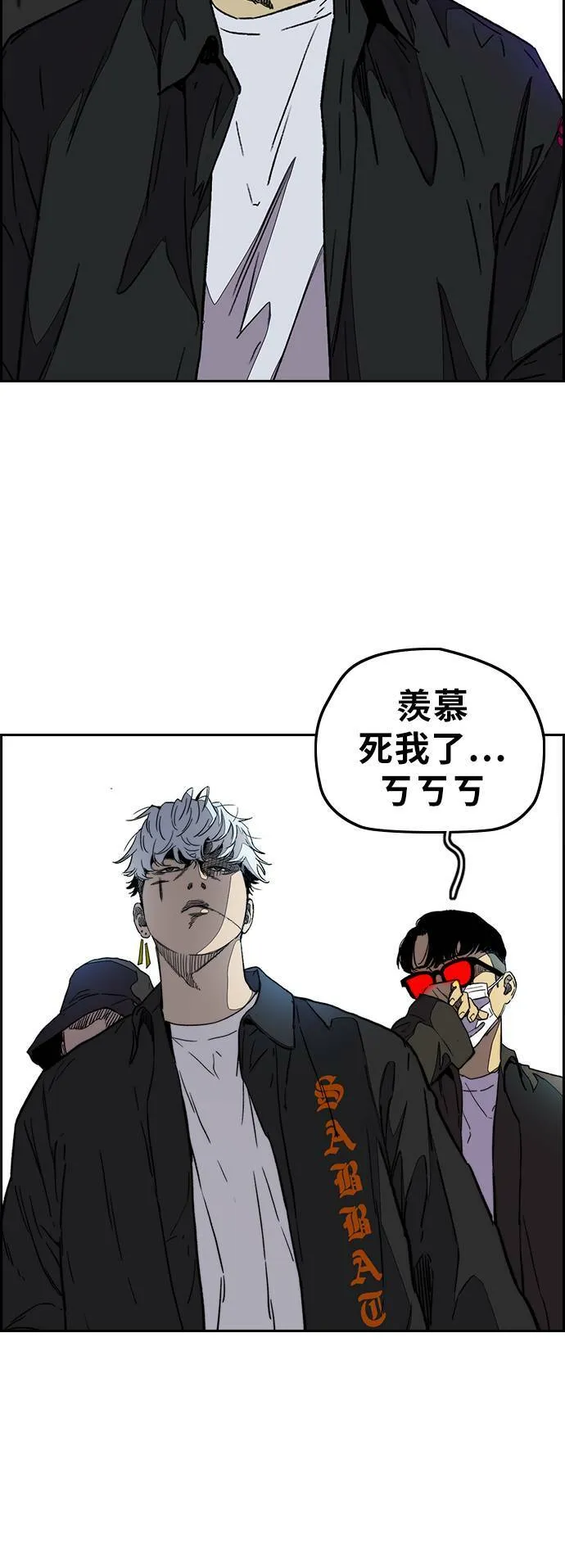 [第3季] 第88话 计分对决 第40页