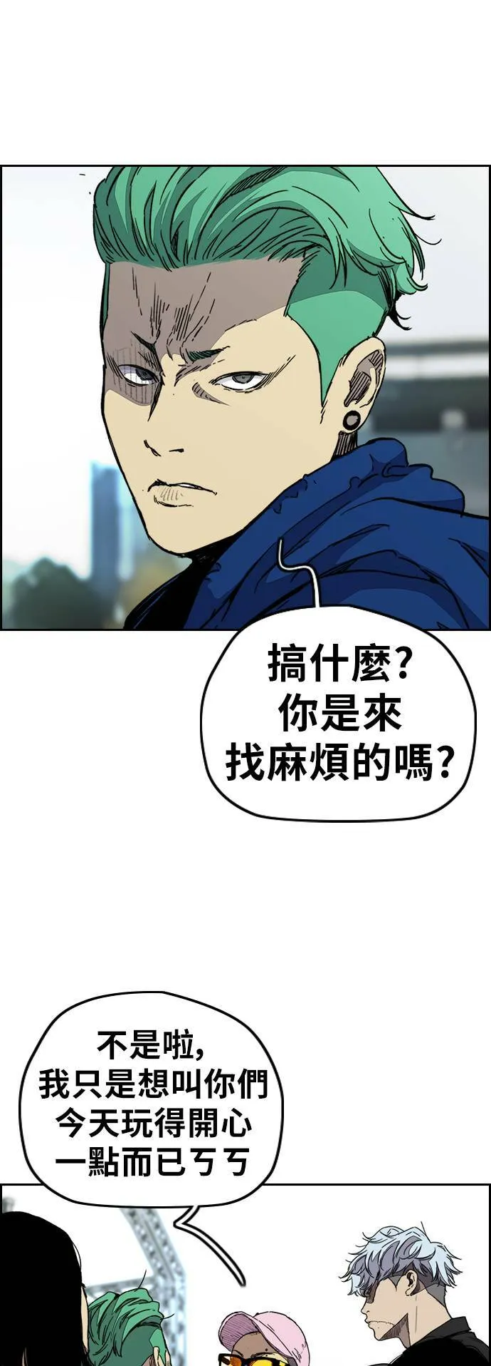 [第3季] 第88话 计分对决 第41页