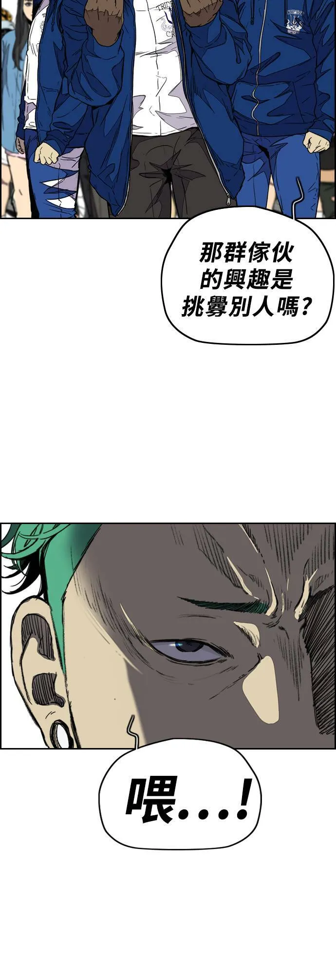 [第3季] 第88话 计分对决 第44页