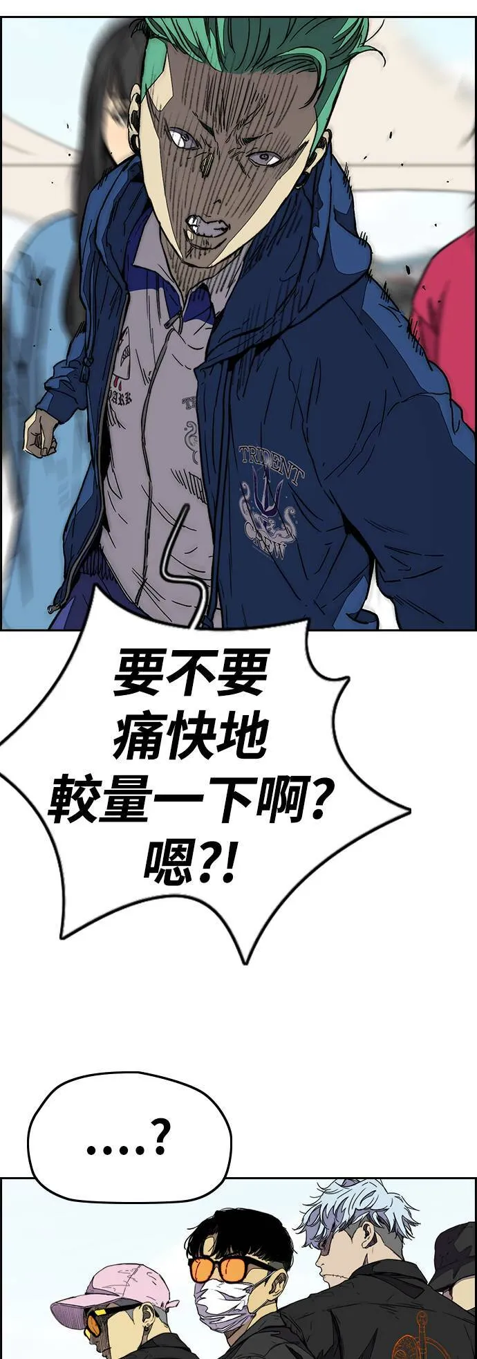 [第3季] 第88话 计分对决 第45页
