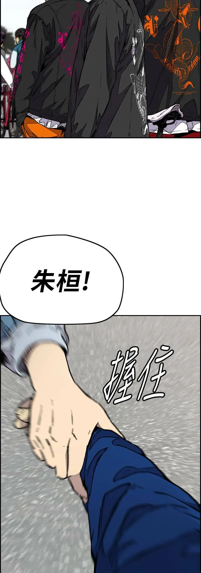 [第3季] 第88话 计分对决 第46页