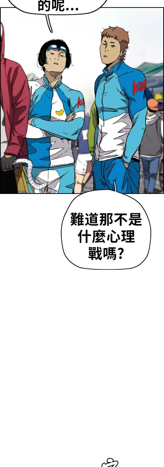 [第3季] 第88话 计分对决 第52页