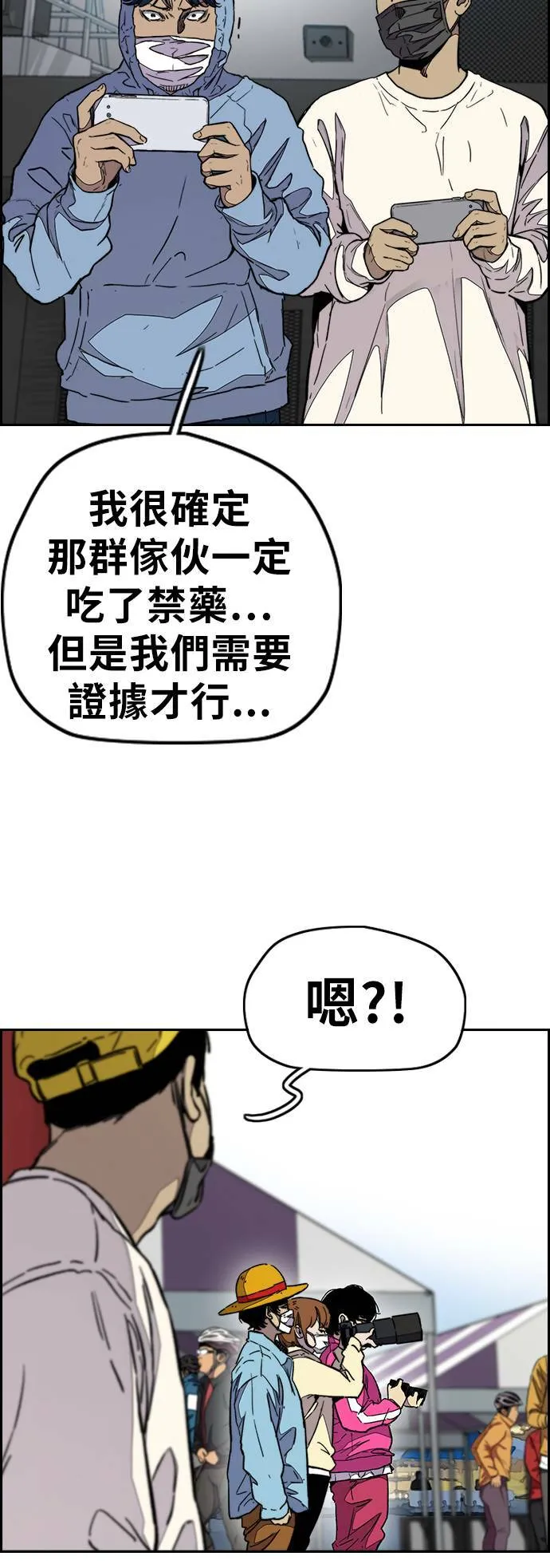 [第3季] 第88话 计分对决 第55页