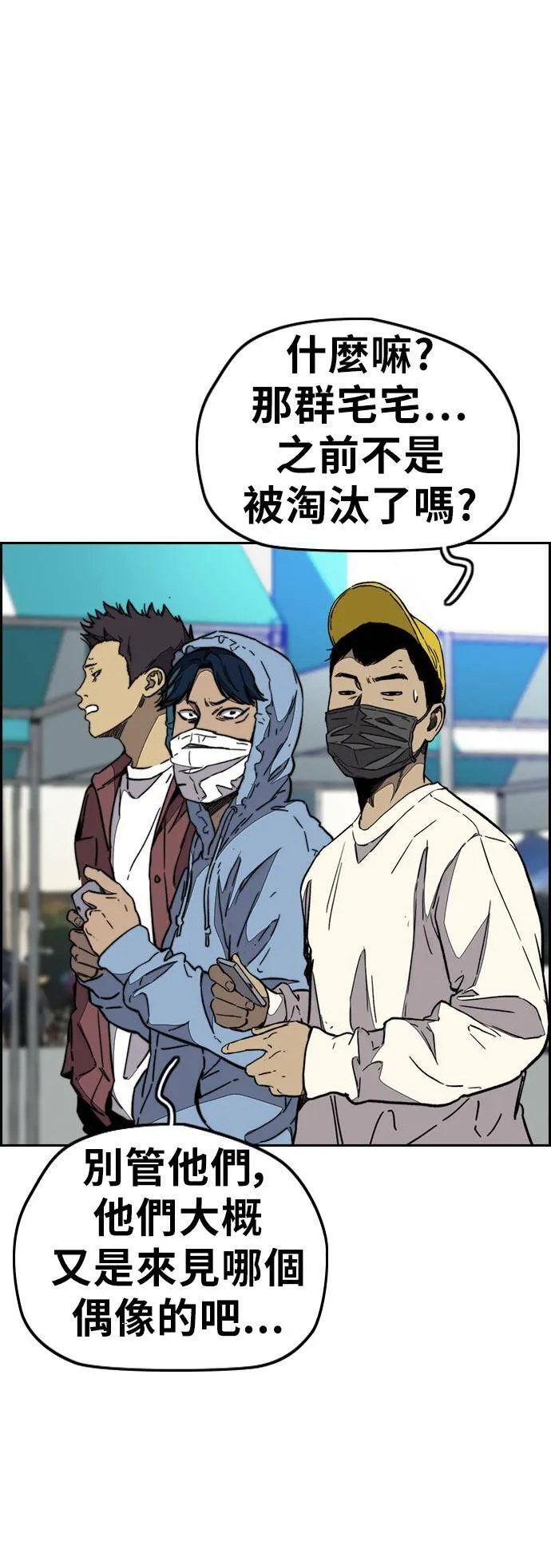 [第3季] 第88话 计分对决 第56页