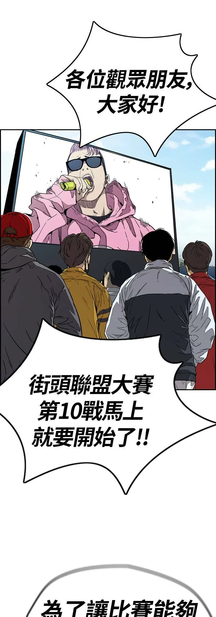 [第3季] 第88话 计分对决 第57页