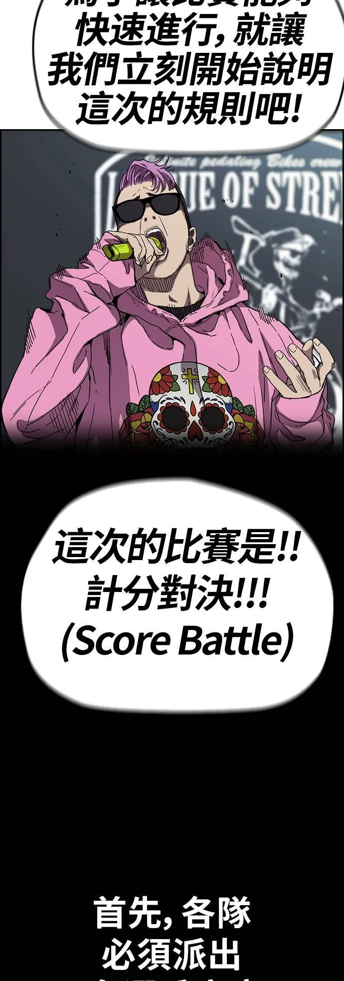 [第3季] 第88话 计分对决 第58页