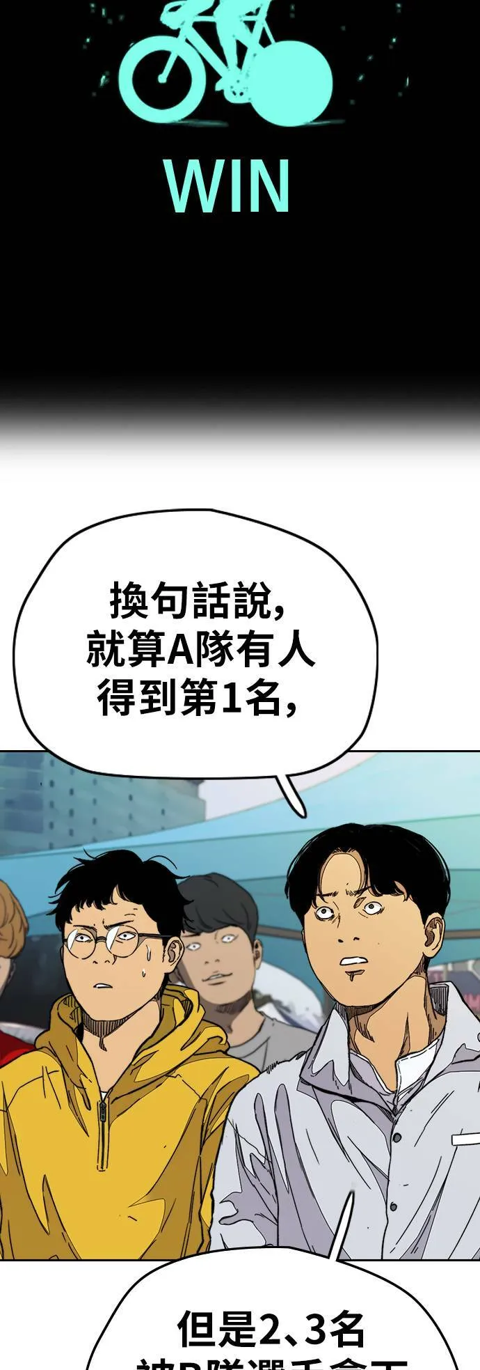 [第3季] 第88话 计分对决 第62页