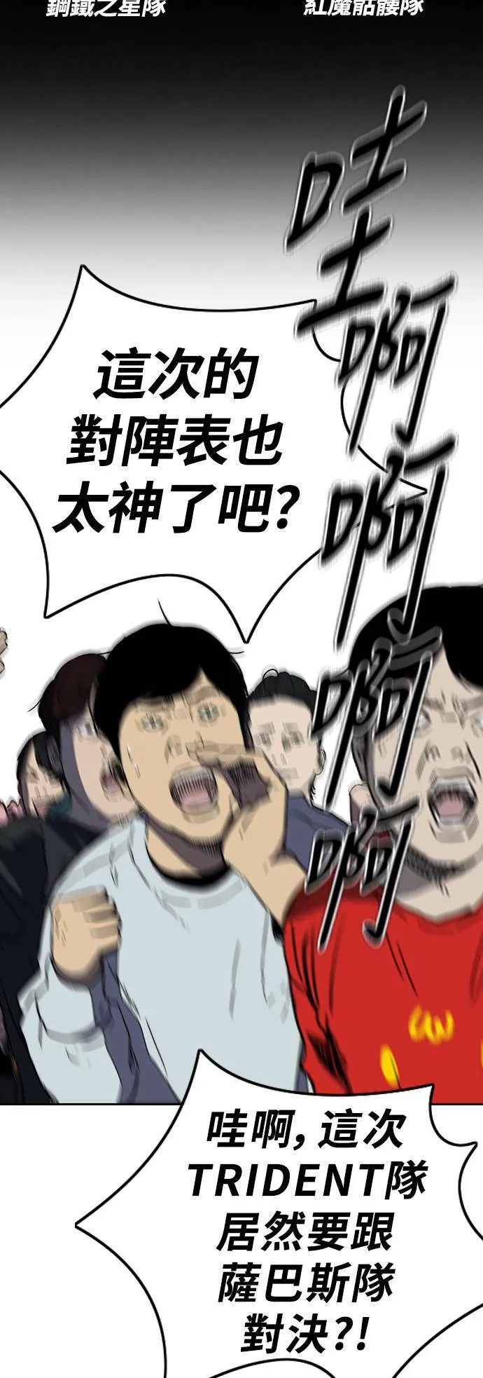[第3季] 第88话 计分对决 第67页
