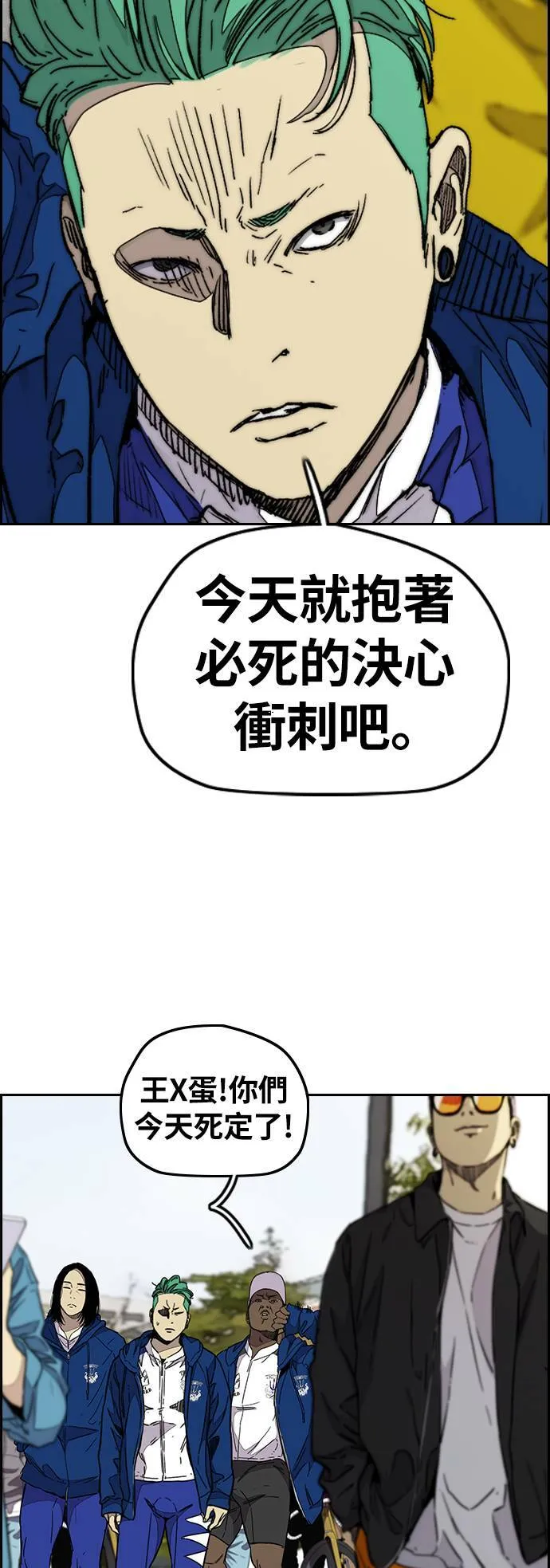 [第3季] 第88话 计分对决 第69页