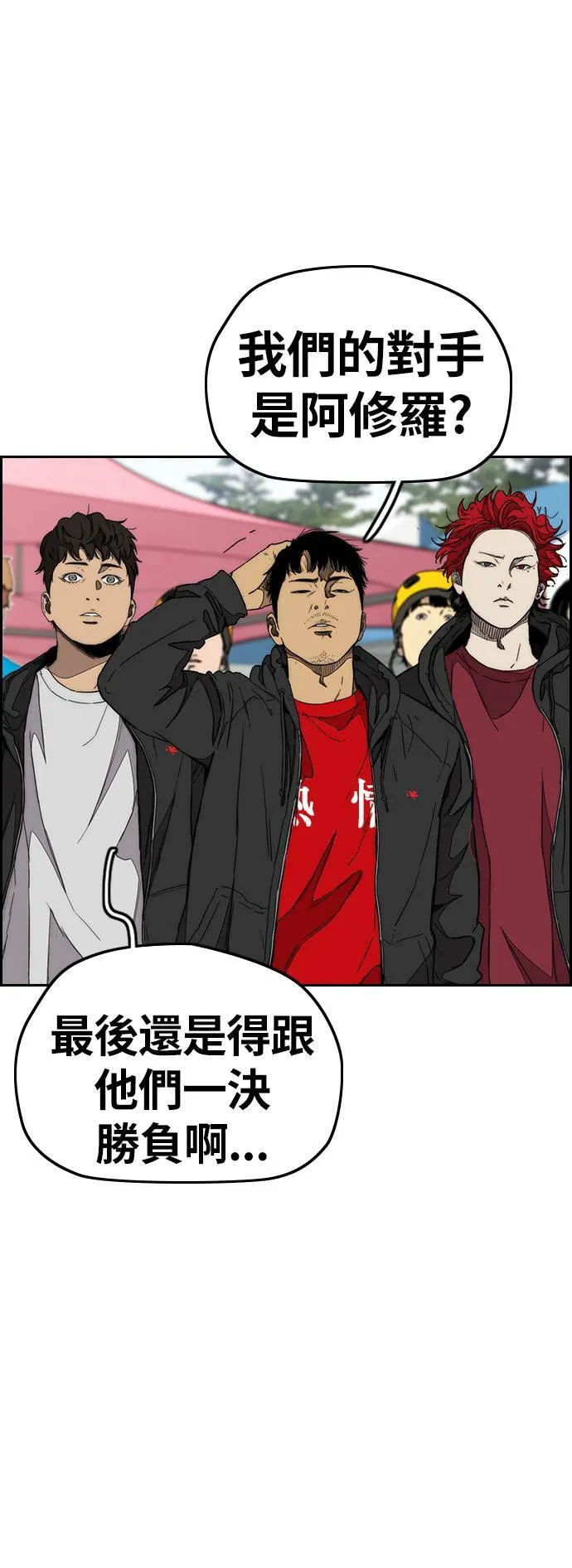 [第3季] 第88话 计分对决 第71页