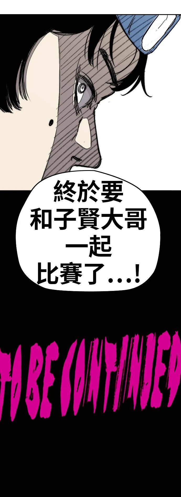 [第3季] 第88话 计分对决 第74页