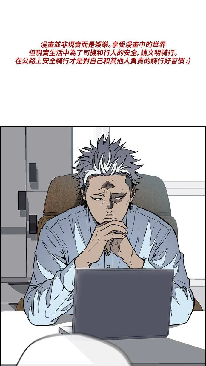[第3季] 第88话 计分对决 第79页
